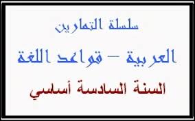 كتاب الكفاف قواعد اللغة العربية Pdf