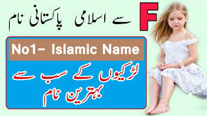 No 1 Girls Name With Urdu Meaning F Letter Islamic Name For Baby Girls Youtube