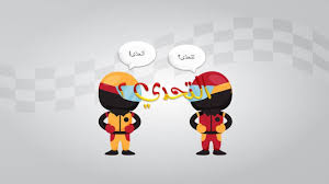 مسابقة التحدي للطلاب لاثارة روح التنافس وزيادة دافعية التعلم mickey mouse character mickey