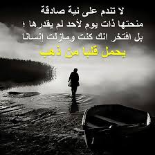 النجاح نت Annajahnet Instagram Photos And Videos Words Arabic Quotes Instagram Photo
