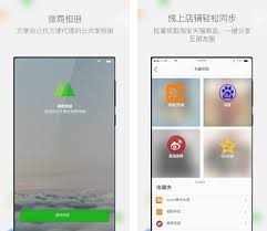 微商水印相机是由助梦工场开发的摄影应用。 我们只分享原始apk 文件。 您可以直接从我们的链接下载和安装微商水印相机的最新版本。 阅读更多 . å¾®å•†ç›¸å†Œå›½é™…ç‰ˆapk Download For Android Latest Version V2 8 30 03092006 Com Truedian World