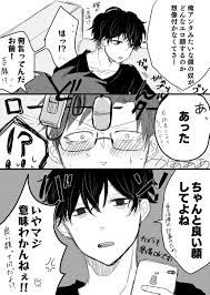 ぱと ptptson さんの漫画 164作目 ツイコミ 仮 漫画 楠雄 斉木楠雄
