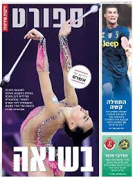 News1 מחלקה ראשונה הינו אתר חדשות ותחקירים מקצועי, אמין ובלתי תלוי. ×œ×™× ×•×™ ××©×¨× Oren Aharoni Olympic Sports Photographer Facebook