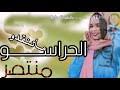 تحميل جديد النور ودالاشبه mp3 mp4. Ø¬Ø¯ÙŠØ¯Ø§Ù„ÙÙ†Ø§Ù† Ø¨Ù„Ù‡ ÙˆØ¯Ø§Ù„Ø§Ø´Ø¨Ù‡2021 Mp3
