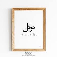 Scopri ricette, idee per la casa, consigli di stile e altre idee da provare. 60 Kaligrafi Ideas In 2021 Islamic Art Calligraphy Islamic Calligraphy Arabic Calligraphy Art