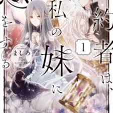 Contains themes or scenes that may not be suitable for very young readers thus is blocked for their protection. Konyakusha Wa Watashi No Imouto Ni Koi Wo Suru Manga Myanimelist Net