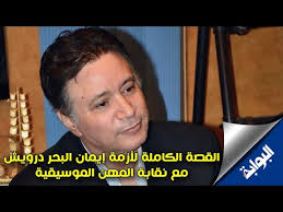 البوم ايمان البحر درويش شمس ودفا. Cbfsg85xqqbp3m