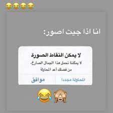مدونات محاربة سرطان Funny Study Quotes Jokes Quotes Funny Joke Quote