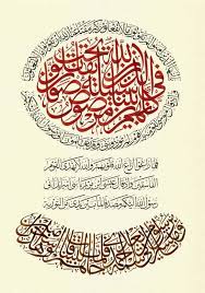 Khat nasakh ~ seni khat warisan islam | calligraphie islamique. Tahniah Diucapkan Kepada 2 Wakil Seni Khat Warisan Islam Facebook