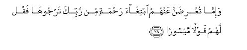 82.ve nunezzilu minel kur'âni mâ huve şifâun ve rahmetun lil mu'minîne ve lâ yezîduz zâlimîne illâ hasârâ(hasâran). Surah Al Israa Arabic Text With Urdu And English Translation