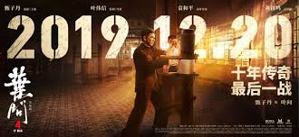 27 x 40 this versatile and affordable poster delivers sharp, clean images and a high degree of color crouching tumblr, hidden dragon. Ip Man 4 The Finale è'å4 å®çµç¯ Wilson Yip 2019 Windows On Worlds