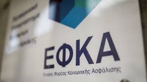 Αιτηση συνταξιοδοτησησ στον εφκα οδηγειεσ. E Efka Monimopoihsh Twn Hlektronikwn Ranteboy Kai 50 Hlektronikes Yphresies Gia Ton Polith