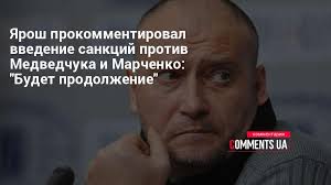 Депутат верховной рады украины и лидер партии «оппозиционная платформа — за жизнь» виктор медведчук, которого называют «кумом путина», стал обвиняемым по уголовному делу. Oksana Marchenko I Medvedchuk Yarosh Prokommentiroval Sankcii Snbo Kommentarii Ukraina
