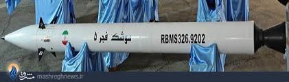 Image result for ‫موشک فجر‬‎