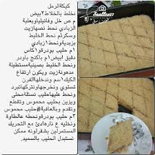 كيكة الرمل Arabic Food Arabic Sweets Healthy Dessert
