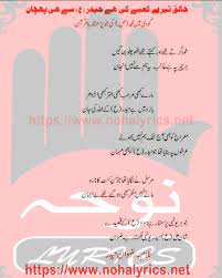 This punjabi manqabat is exclusively available with duff. 13 Rajab Manqabat 2021 Haider As Se Hi Pehchan New Manqabat Lyrics Mola Ali As