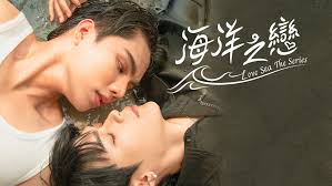 海洋之戀 (2024) 全集 帶字幕 –愛奇藝 iQIYI | iQ.com