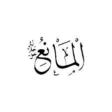 Yedi Ayet Vardir Ki Her Kim Bunlari Okur Veya Yaninda Tasirsa Gok Yerin Uzerine Kapansa Elbette Allah O Kisiye Bir Cikis Ve Kurtulus Dualar Duanin Gucu Kuran