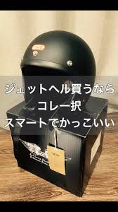 バイク ヘルメット アメリカン