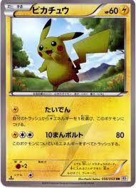 Check spelling or type a new query. Pikachu Black White 115 Bulbapedia The Community Driven Pokemon Encyclopedia