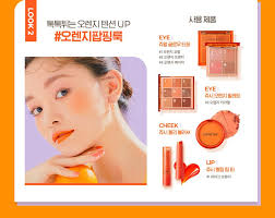 5.2g product description transparent and moist like water glow eyes. Innisfree 2020 Lion Of The Month Orange Edition Jewel G
