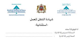 2 دور مهندس البرمجيات في المشاريع. ØªØ­Ù…ÙŠÙ„ Ù†Ù…ÙˆØ°Ø¬ Ø´Ù‡Ø§Ø¯Ø© Ø§Ù„ØªÙ†Ù‚Ù„ Ù„Ù„Ø¹Ù…Ù„ Ø§Ù„Ø§Ø³ØªØ«Ù†Ø§Ø¦ÙŠØ© Ø§Ù„Ø§Ø¯Ø§Ø±Ø§Øª ÙˆØ§Ù„Ù…Ø¤Ø³Ø³Ø§Øª Ø§Ù„Ø¹Ù…ÙˆÙ…ÙŠØ©