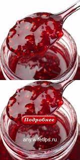 ochen vkusnoe i krasivoe malinovoe varene in 2020 food food blog food lover