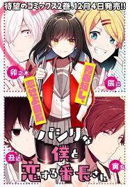 Read Pashiri na Boku to Koi suru Banchou-san Manga English [New Chapters]  Online Free - MangaClash