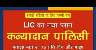 Lic Health Motor Travel Insurance Agent Delhi 9811362697