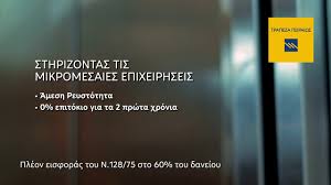 Τράπεζα πειραιώς winbank 210 328 8000. Sthn Trapeza Peiraiws Symballoyme Sthn Epanekkinhsh Toy Ayrio Youtube