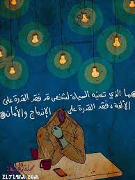 خلفيات حزينه مكتوب عليها أجمل صور وخلفيات مكتوب عليها كلام حزين جمعنا لكم في مجلة الحلوة أكبر مجموعة من drawing quotes beautiful arabic words wallpaper bible