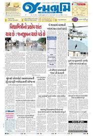 Gujarati News Papers Gujarati News Paper List Gujarati News Below is a list of gujarati newspapers and news sites. gujarati news paper