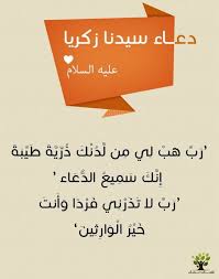 Pin By Khaled Bahnasawy On Quran Prayers أدعية قرآنية Islamic Quotes Quotes Peace Be Upon Him