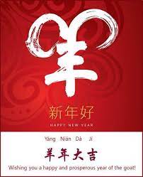 At cheng & tsui, the new year started on a busy note, with many of us working hard on a new and improved spring/summer catalog. æ­å–œç™¼è²¡ æ–°å¹´å¿«æ¨‚ Gong Xi Fa Cai Xin Nian Kuai Le Gavinoppermanoutofoffice