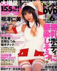 Amazon.com: JAPANESE adult MAGAZINE Don't! June 2006 issue: ????: Books