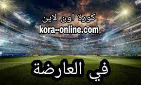 We did not find results for: ÙÙŠ Ø§Ù„Ø¹Ø§Ø±Ø¶Ø© Fel3arda Ù…ÙˆÙ‚Ø¹ ÙÙŠ Ø§Ù„Ø¹Ø§Ø±Ø¶Ù‡ Ù…Ø´Ø§Ù‡Ø¯Ø© Ø¨Ø« Ø§Ù‡Ù… Ù…Ø¨Ø§Ø±ÙŠØ§Øª Ø§Ù„ÙŠÙˆÙ… Ù…Ø¨Ø§Ø´Ø± Ø¨Ø¯ÙˆÙ† ØªÙ‚Ø·ÙŠØ¹ ÙŠÙ„Ø§ ÙƒÙˆØ±Ø© Ø§ÙˆÙ† Ù„Ø§ÙŠÙ† Yalla Kora Online Ù…ÙˆÙ‚Ø¹ ÙŠÙ„Ø§ ÙƒÙˆØ±Ù‡ Ø§ÙˆÙ†Ù„Ø§ÙŠÙ† Ø¨Ø« Ù…Ø¨Ø§Ø´Ø±