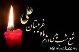 Image result for ‫شهادت علي‬‎
