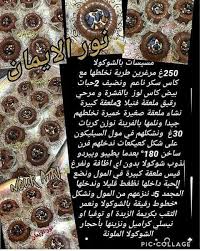 Pin By Hasnaa M On Gateaux Isco Lole Abs