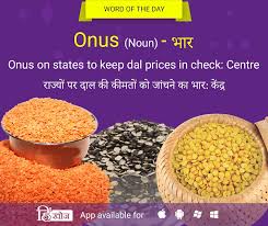 Pin By Hinkhoj On Hinkhoj Word Of The Day Word Of The Day Dog Food Recipes Food