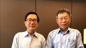 Image result for 陳水扁 美國軍政府