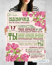 поздравления с 8 марта маме от дочери и сына Poster Dostizhenij Vzroslomu Chto Podarit Pape Chto Podarit Bratu Chto Podarit Synu Chto Podarit Drugu Poster Pape Poster Papam Idei Podarkov Podarki Mame