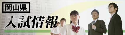 The site owner hides the web page description. å²¡å±±çœŒ é«˜æ ¡å…¥è©¦2021 ãƒœãƒ¼ãƒ€ãƒ¼ãƒ©ã‚¤ãƒ³ åå·®å€¤ å®¶åº­æ•™å¸«ã®agent