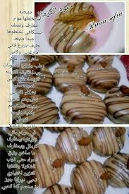 Pin By Oum Haroun On طبخ وحلويات Food Food Receipes Homemade Croissants