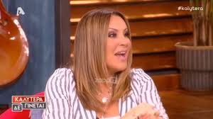Η παρουσιάστρια του alphatv μίλησε ανοιχτά για όλους και για όλα με απόλυτη ειλικρίνεια! Natalia Germanoy Odhghsa Mexri Thn Peykh Gia Na Ton Dw Estw Kai Gia Ligo Den Nty8hka