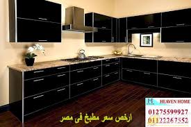 سعر مطبخ Hpl افضل مطابخ Hpl اقل سعر متر مطبخ فى مصر01275599927 في العنوان 14 شارع عبد العظيم القاهرة مصر 27912