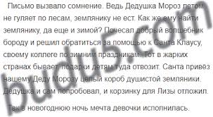 проект по русскому языку 2 класс письмо деду морозу Uprazhnenie 1 Gdz Russkij Yazyk 2 Klass Kanakina Goreckij Uchebnik Chast 1 Stranica 129