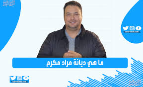 Cimalight مشاهدة الافلام والمسلسلات اون لاين قناة سيما لايت موسى الاختيار نسل الاغراب السينما للجميع مترجم ناو جودة عالية اونلاين , رمضان , قصة عشق. Ø¯ÙŠØ§Ù†Ø© Ù…Ø±Ø§Ø¯ Ù…ÙƒØ±Ù… Ø§Ù„Ø­Ù‚ÙŠÙ‚ÙŠØ© Ù…Ø³Ù„Ù… Ø£Ù… Ù…Ø³ÙŠØ­ÙŠ ÙƒØ§ÙŠØ±Ùˆ ØªØ§ÙŠÙ…Ø²