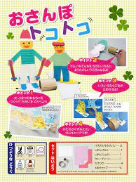 簡単な仕組みの動くおもちゃが作れます 制作時間 約3 5時間 1年生 2年生 x2f 夏休みの自由工作 自由研究にもピッタリの手作り工作キット 大量購入のご相談もどうぞ 動くおもちゃ おさんぽトコトコ x2f 夏休み 工作キット 自由工作 自由研究 手作り