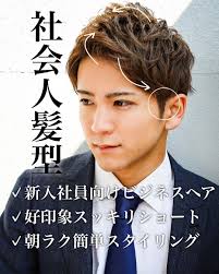 須藤直矢 ビジネスヘア メンズセット on instagram 社会人向けの好印象ショート 黒髪でもかっこいい ビジネスヘアはafloatナオヤ 薄毛 男性美容室 40代髪型 メンズ美容室 メンズセット動画 30代髪型 新郎髪型 メンズ髪型 メンズパーマ メン 新郎 髪型