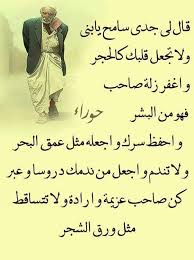 Pin By N K On روائع الحكم Quotes
